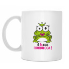 Кружка 330 мл