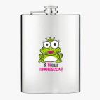 Фляжка стальная