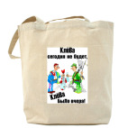 Холщовая сумка