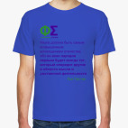 Мужская футболка