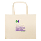 Большая сумка шоппер