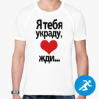 Мужская спортивная футболка