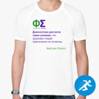 Мужская спортивная футболка