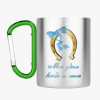 Кружка с карабином