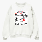 Свитшот оверсайз