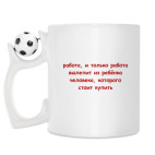 Кружка с футбольным мячиком