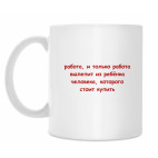 Кружка 330 мл