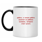 Кружка двухцветная