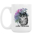 Кружка 420 мл