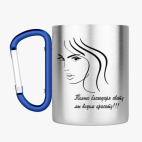 Кружка с карабином