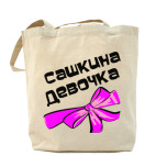 Холщовая сумка