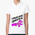 Женская рубашка поло