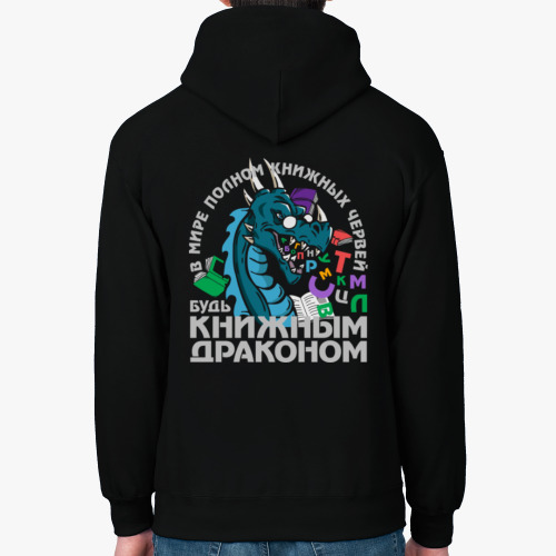 Толстовка худи Книжный Дракон