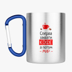 Кружка с карабином