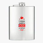 Фляжка стальная