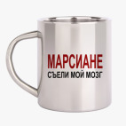 Кружка металлическая