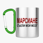 Кружка с карабином