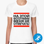 Женская спортивная футболка