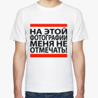 Мужская футболка