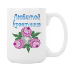 Кружка 420 мл