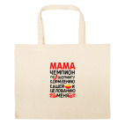 Большая сумка шоппер