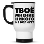 Кружка-термос