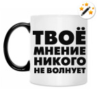 Кружка-хамелеон