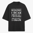 Футболка оверсайз