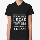 Женская рубашка поло