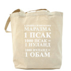 Холщовая сумка