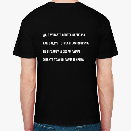 Футболка Стихи Бродского