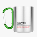 Кружка с карабином