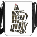 Кузнец молодец