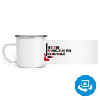 Кружка металлическая белая (круговая запечатка)