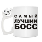 Кружка с футбольным мячиком