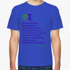 Мужская футболка