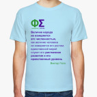 Величие народа (Гюго)