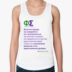 Женская майка