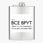 Фляжка стальная