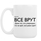 Кружка 420 мл