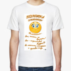 Мужская футболка