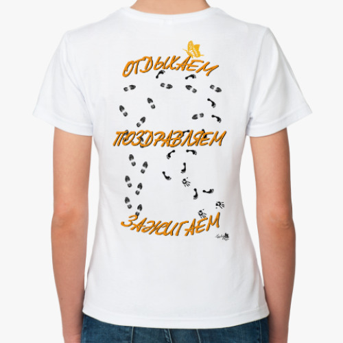 Классическая футболка с принтом Оригинальный День рождения