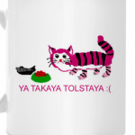 Кошка и Анорексия