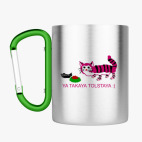 Кружка с карабином