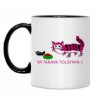 Кружка двухцветная