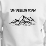 Горы. Подарок путешественнику. Пейзаж