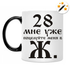 Кружка-хамелеон