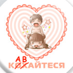 'Кавайтеся'