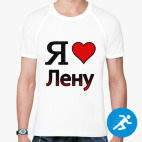 Мужская спортивная футболка