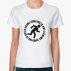 Jumping Is Not a Crime